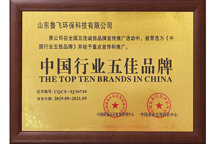 中國(guó)行業(yè)五佳品牌