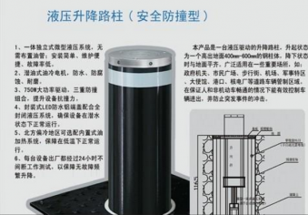 http://www.efuxi.cn/uploadfile/路障,升降,柱,是,怎樣,做,的,原理,是什么,是,