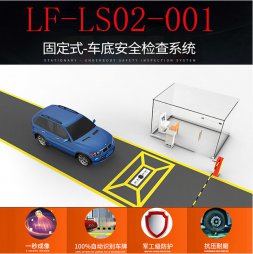 http://www.efuxi.cn/uploadfile/車底掃描系統(tǒng)廠家