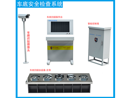 http://www.efuxi.cn/uploadfile/車底掃描系統(tǒng)